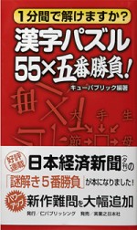 kanji