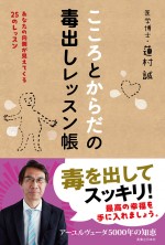 木村藤子書籍カバー