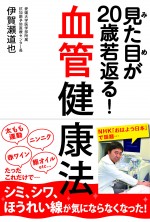 木村藤子書籍カバー