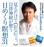 日めくり瞑想_再入稿0617-1