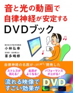 jiritsushinkei_cover